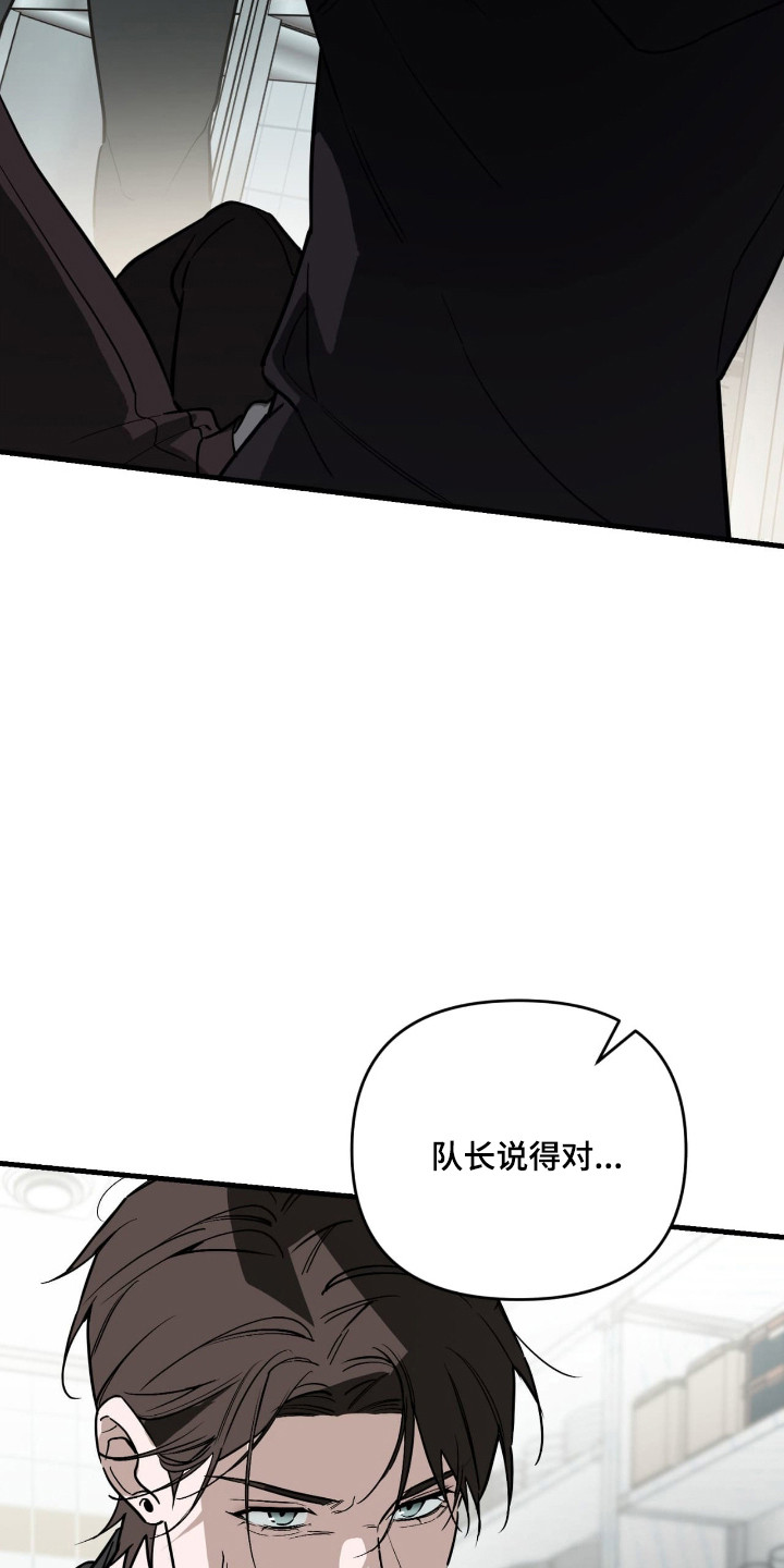 能力者禁猎区漫画,第52章：久违感觉1图