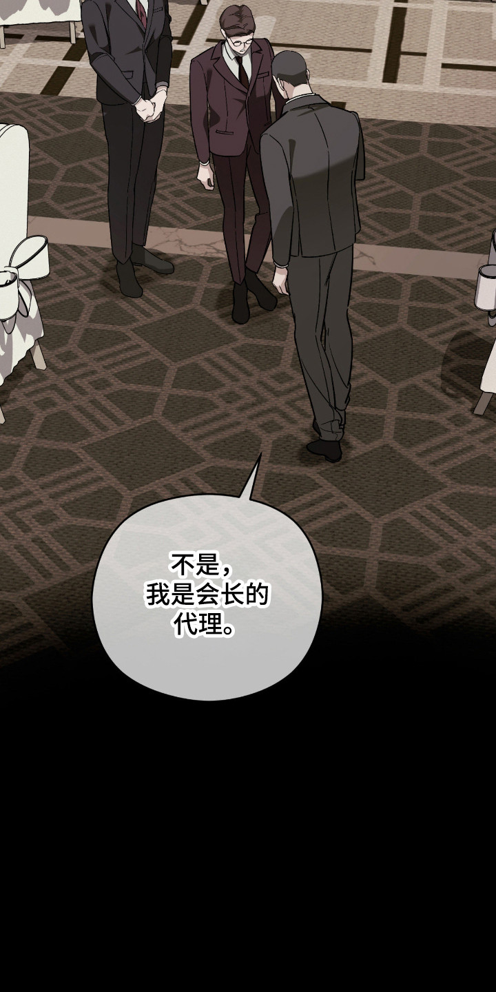 能力者金钟国追击战漫画,第50章：嫌弃引导1图