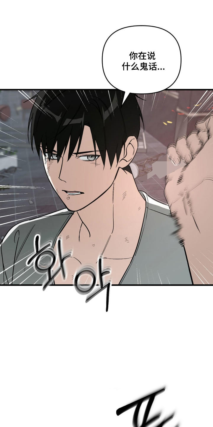 能力者禁猎区漫画,第53章：元祖4图