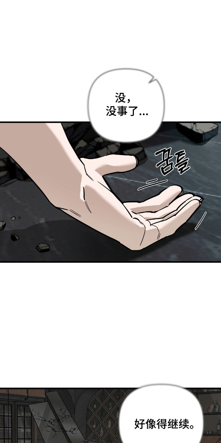 能力者金钟国追击战漫画,第50章：嫌弃引导3图