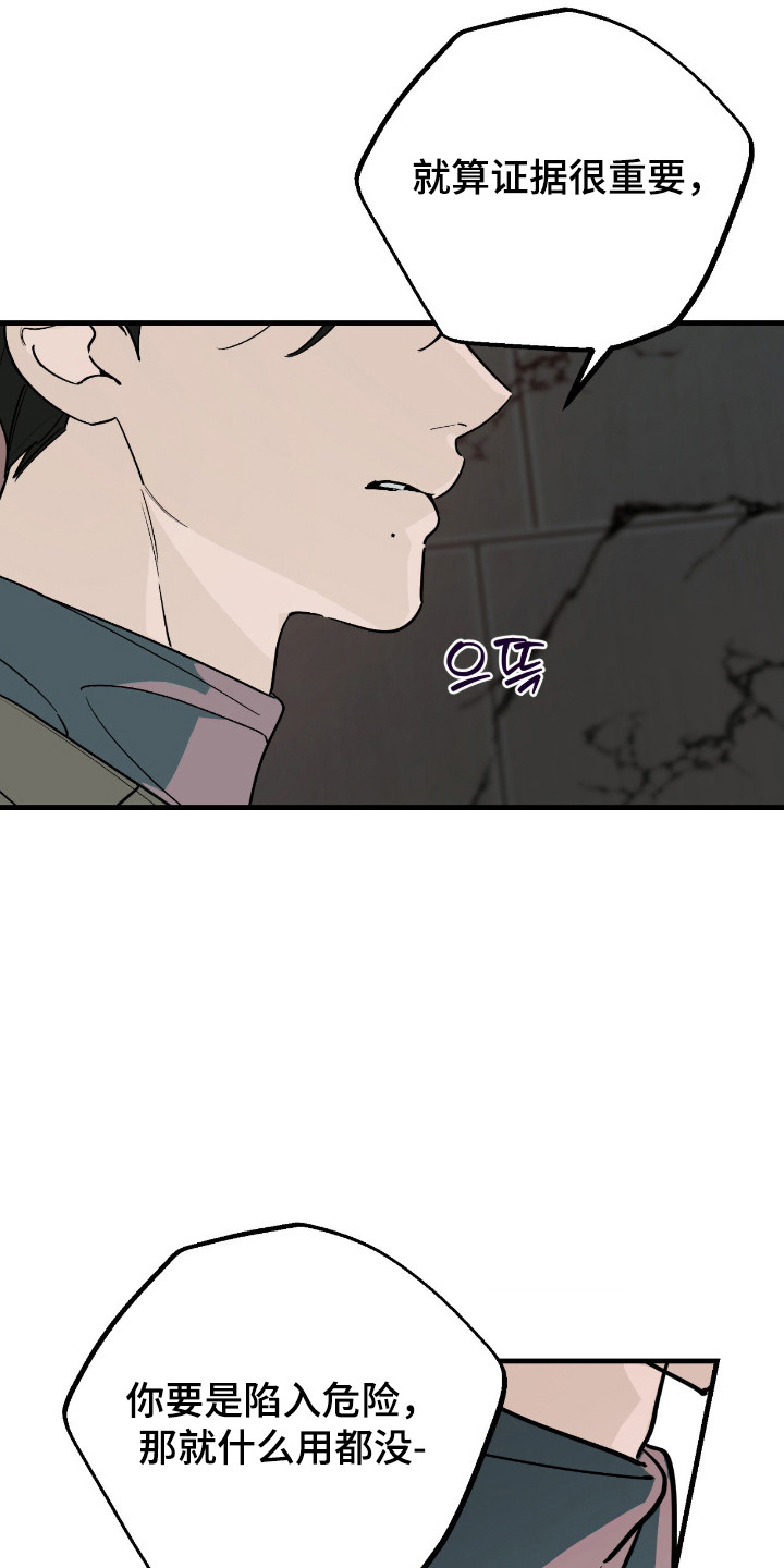 能力者实力分析漫画,第48章：再次引导1图