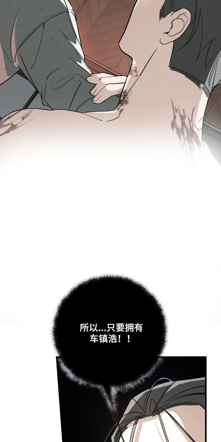 能力者禁猎区漫画,第53章：元祖1图