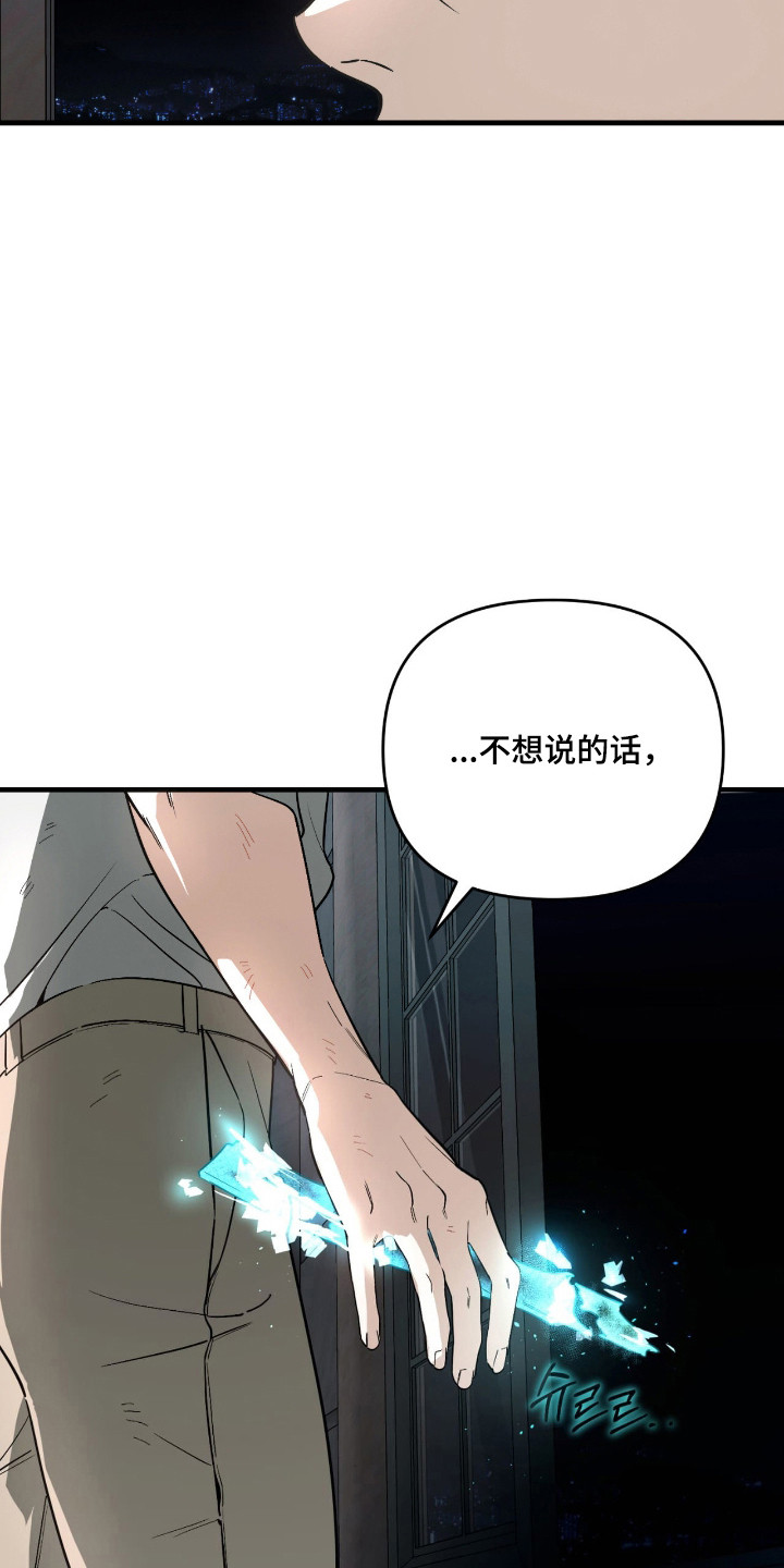 能力者禁猎区漫画,第53章：元祖5图