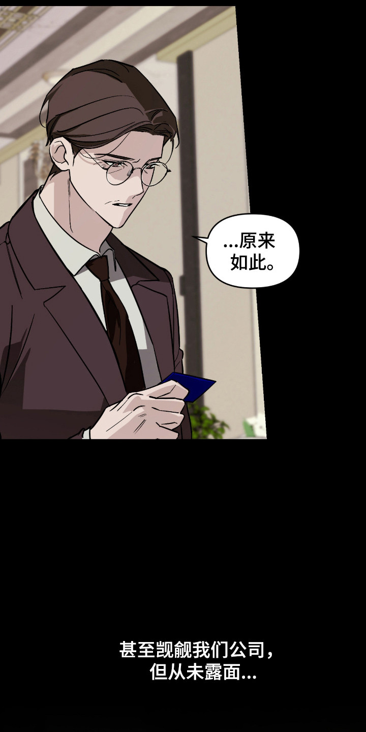 能力者金钟国追击战漫画,第50章：嫌弃引导2图