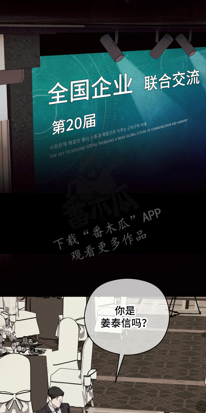 能力者金钟国追击战漫画,第50章：嫌弃引导5图