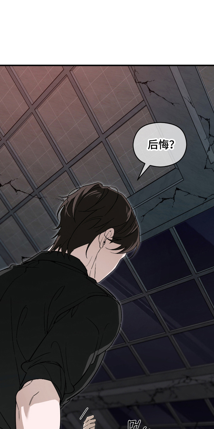 能力者金钟国追击战漫画,第51章：喜欢吃亏3图