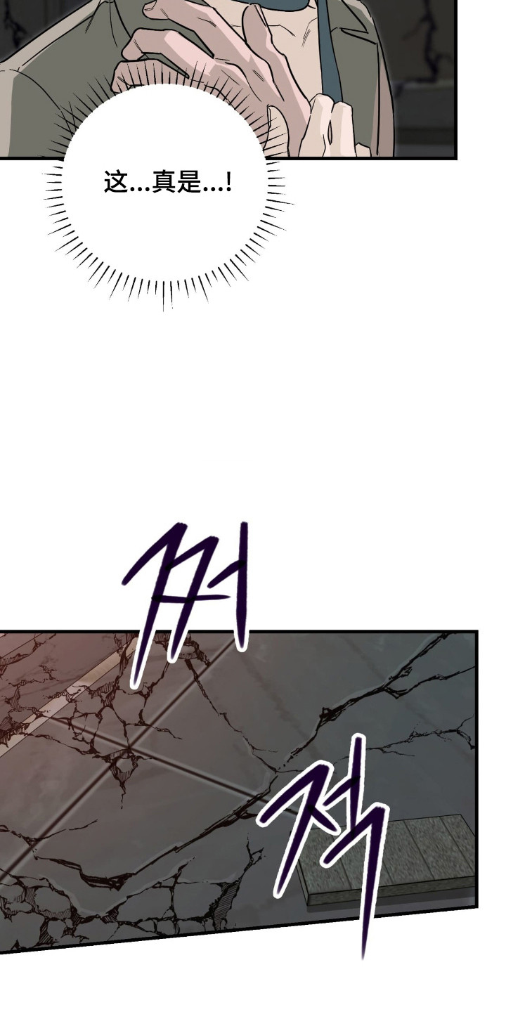 能力者实力分析漫画,第48章：再次引导5图