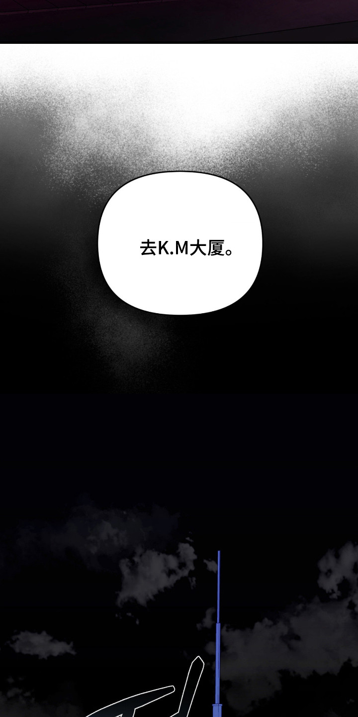 能力者金钟国追击战漫画,第50章：嫌弃引导4图