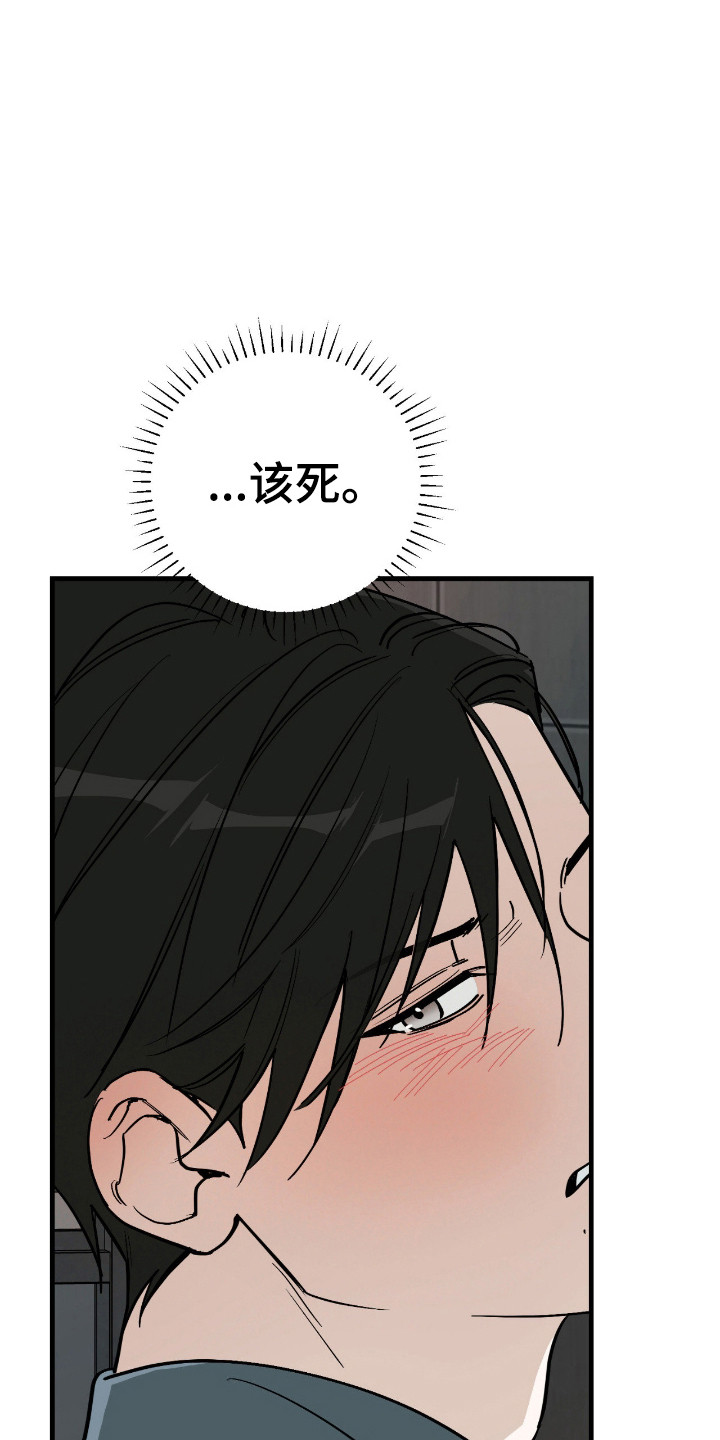 能力者实力分析漫画,第48章：再次引导3图