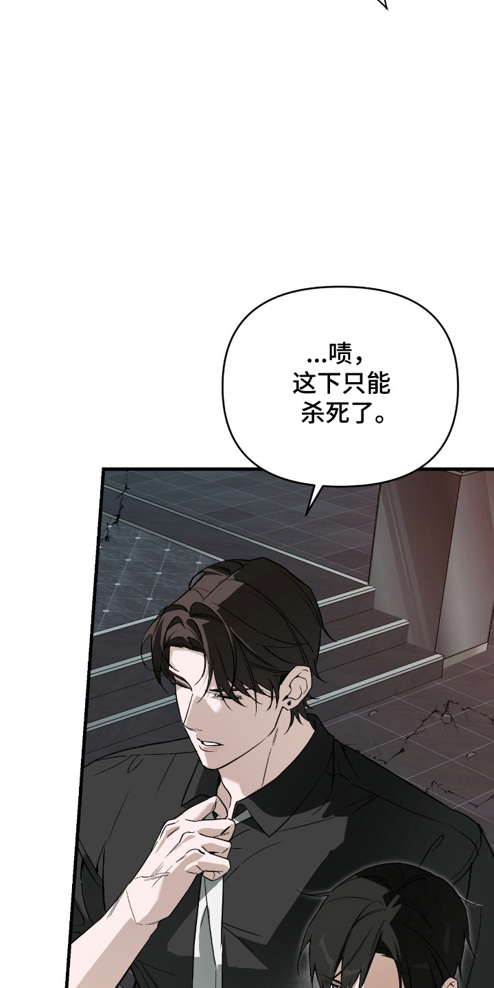 能力者金钟国追击战漫画,第51章：喜欢吃亏4图