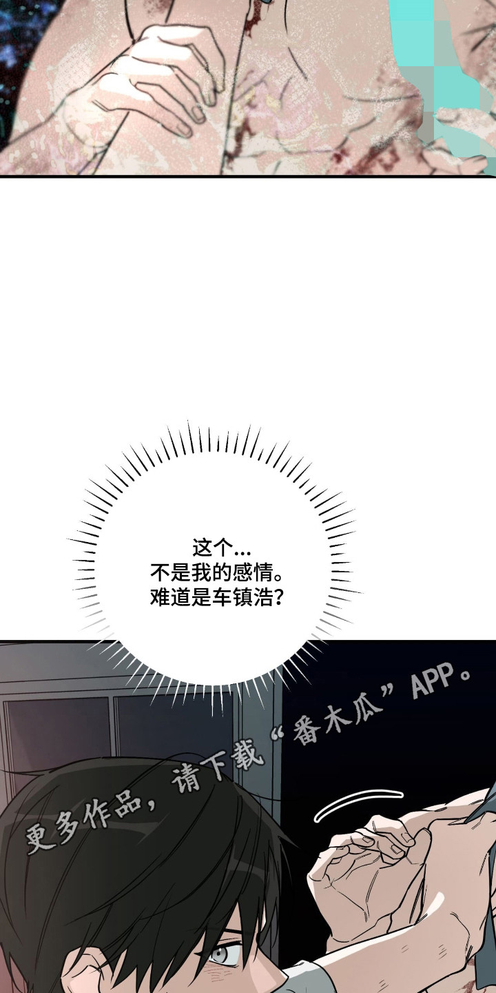 能力者禁猎区漫画,第53章：元祖1图