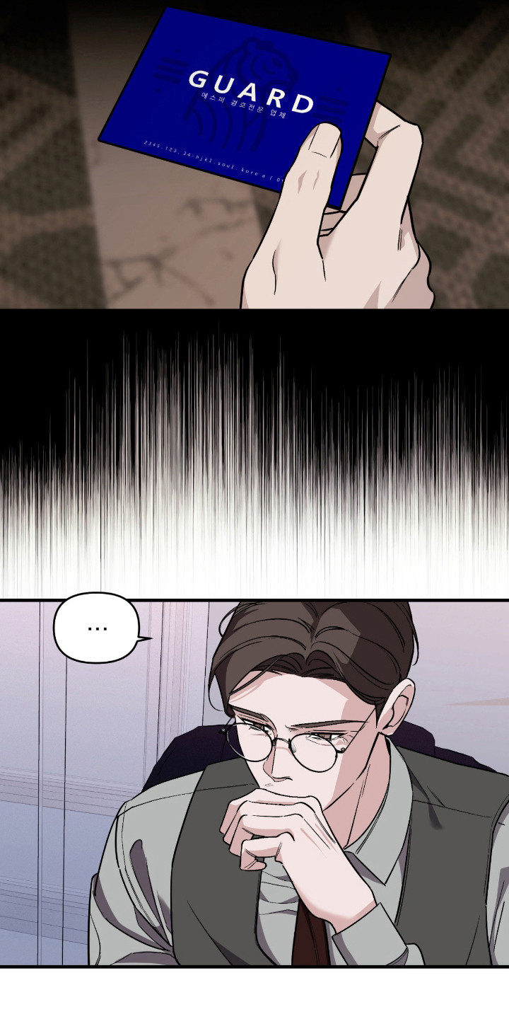 能力者金钟国追击战漫画,第50章：嫌弃引导3图