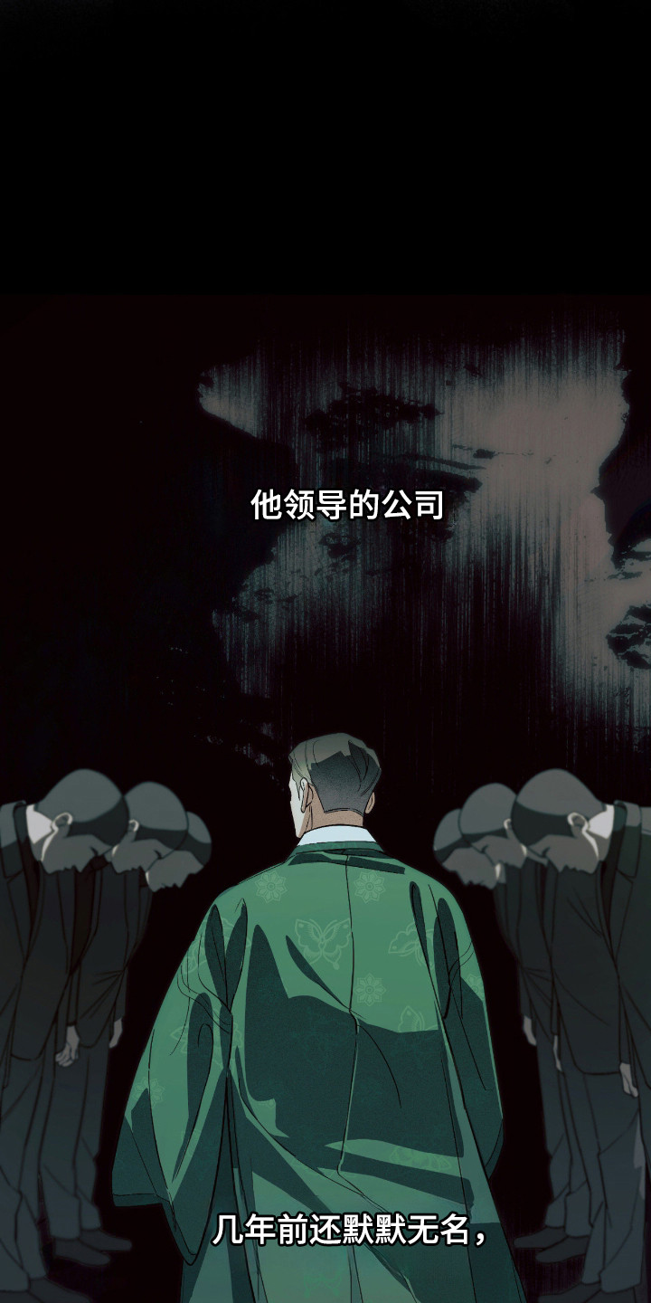 能力者金钟国追击战漫画,第50章：嫌弃引导3图