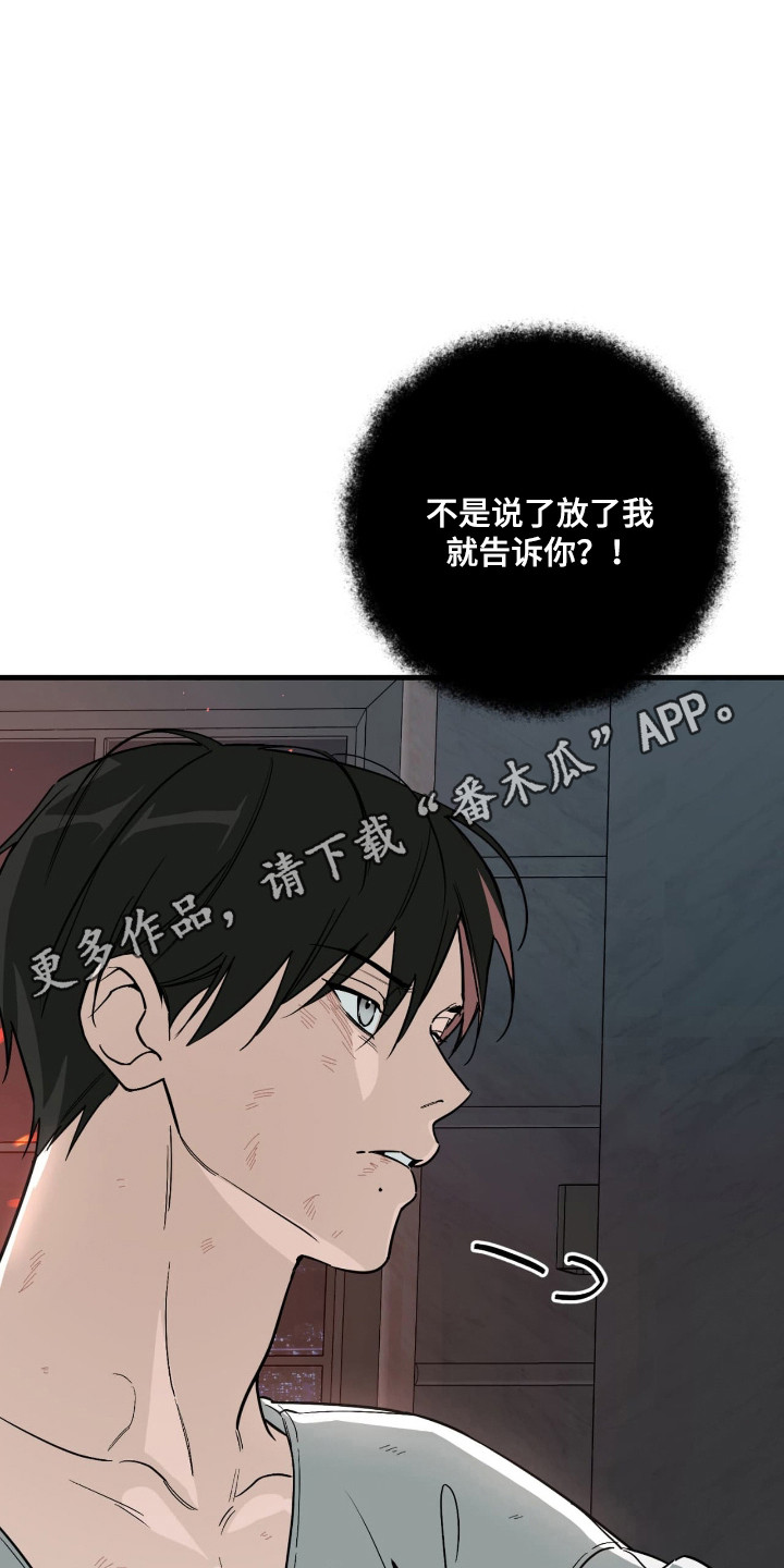 能力者禁猎区漫画,第53章：元祖3图