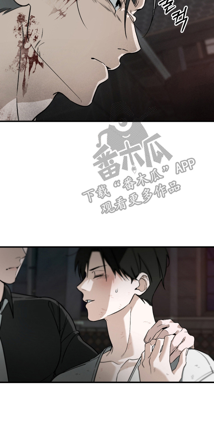 能力者金钟国追击战漫画,第50章：嫌弃引导5图