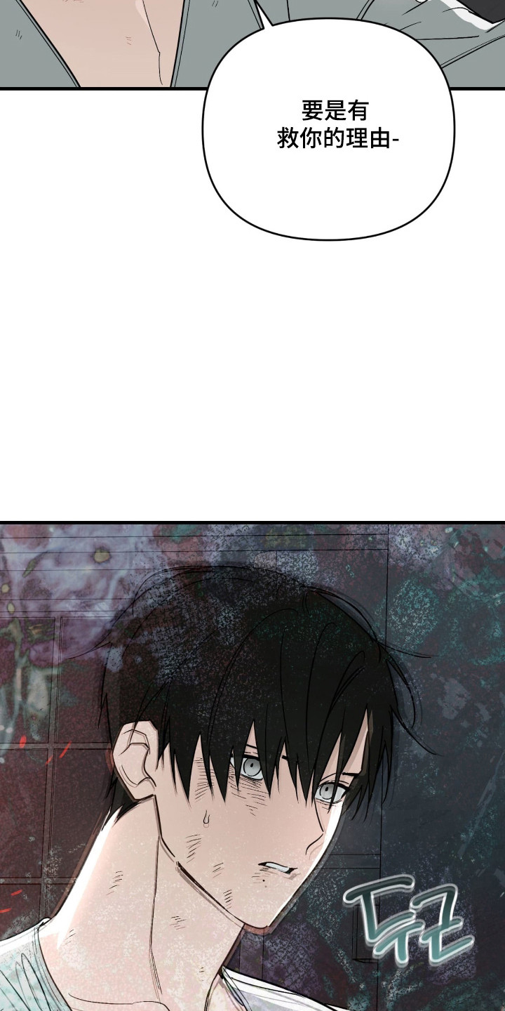 能力者禁猎区漫画,第53章：元祖4图