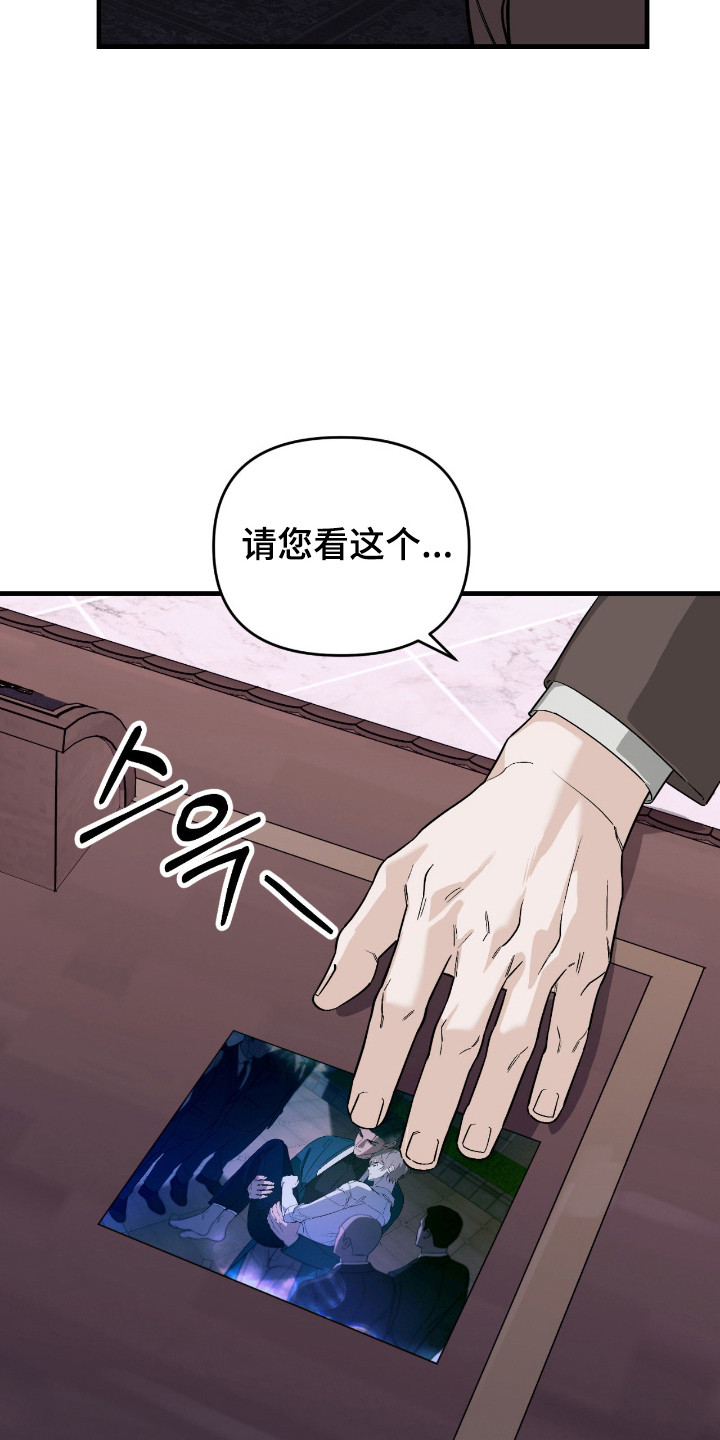 能力者金钟国追击战漫画,第50章：嫌弃引导3图