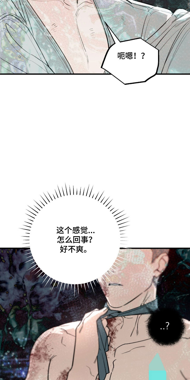 能力者禁猎区漫画,第53章：元祖5图