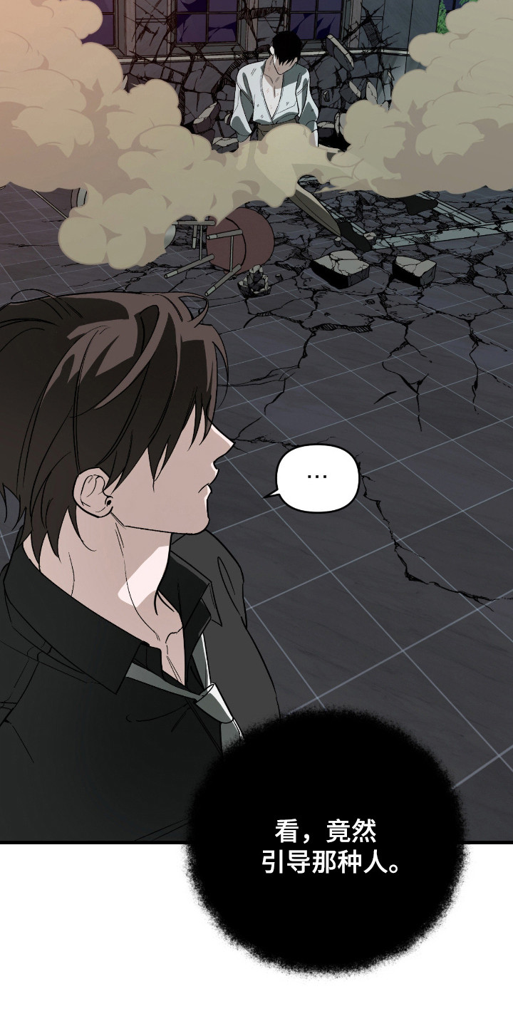 能力者金钟国追击战漫画,第51章：喜欢吃亏1图