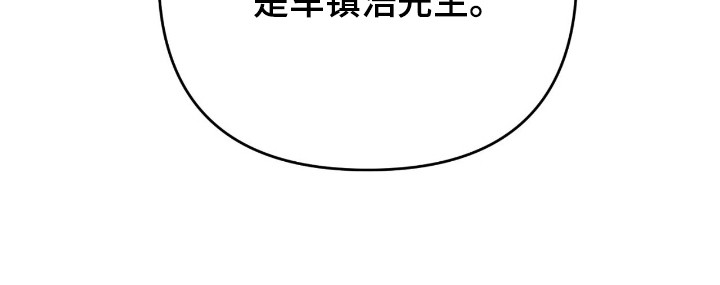 能力者动漫角色介绍漫画,第49章：主要负责人3图