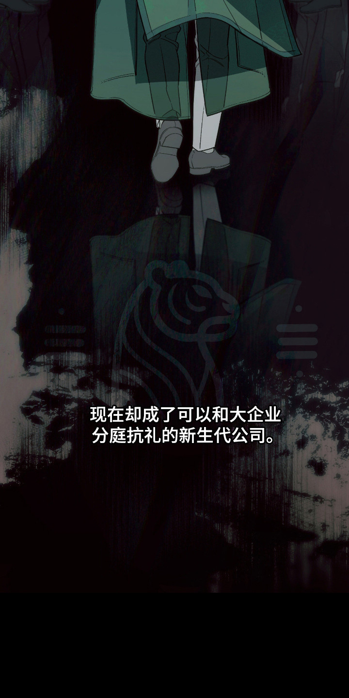 能力者金钟国追击战漫画,第50章：嫌弃引导4图