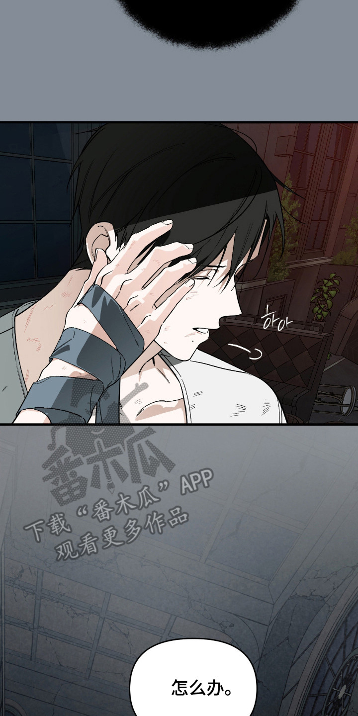 能力者金钟国追击战漫画,第51章：喜欢吃亏4图