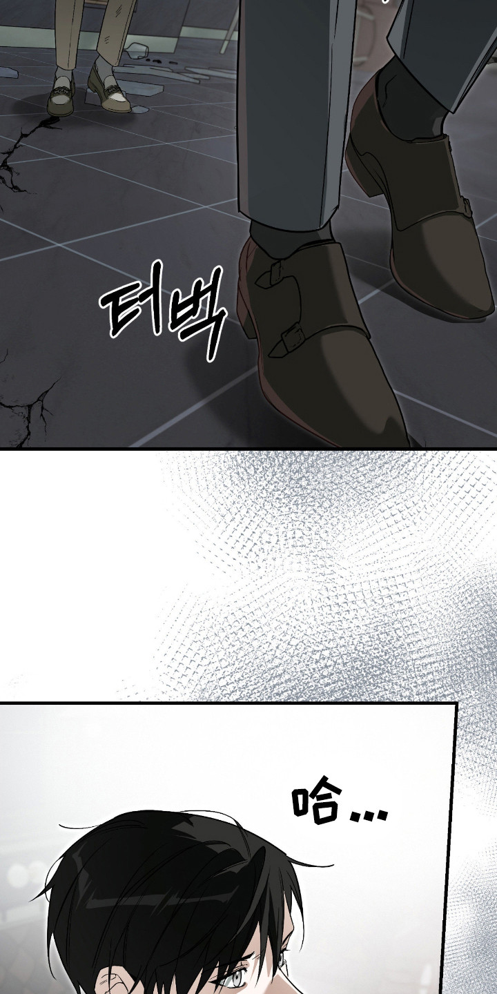 能力者金钟国追击战漫画,第51章：喜欢吃亏2图