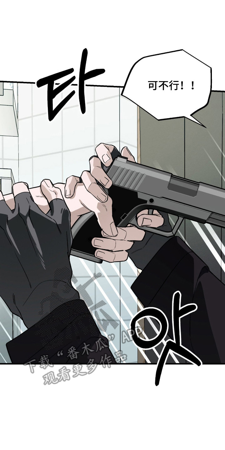 能力者禁猎区漫画,第52章：久违感觉3图