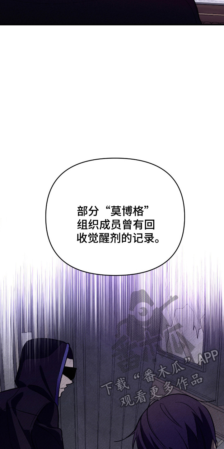 能力者金钟国追击战漫画,第50章：嫌弃引导5图