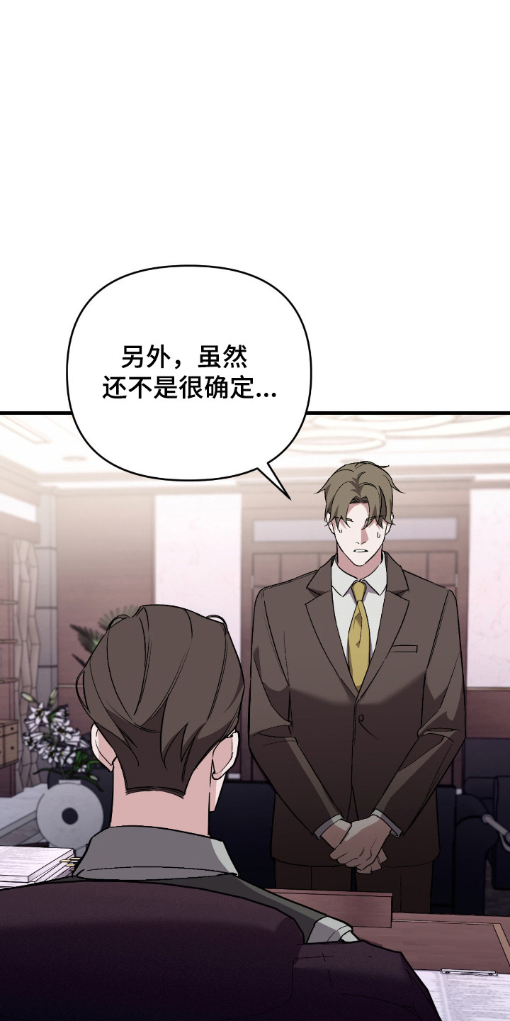 能力者金钟国追击战漫画,第50章：嫌弃引导4图