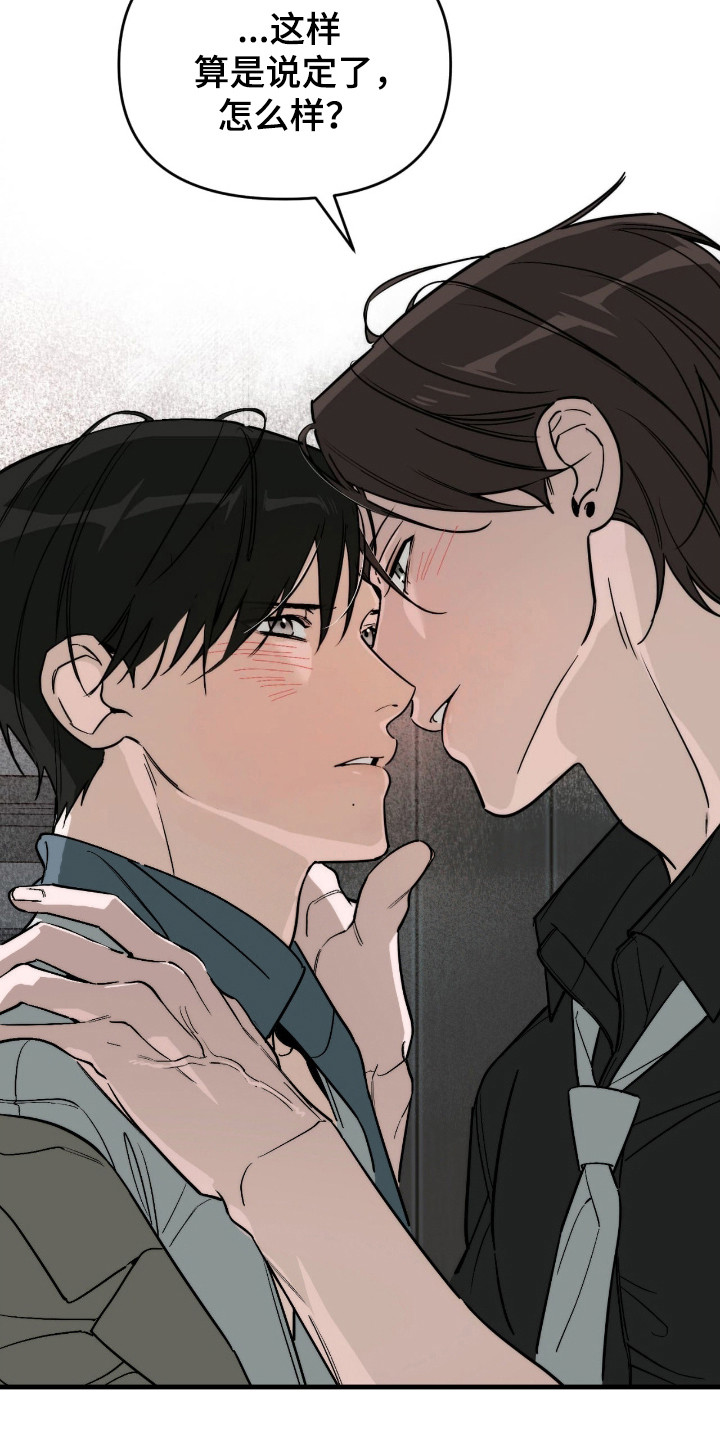 能力者实力分析漫画,第48章：再次引导2图