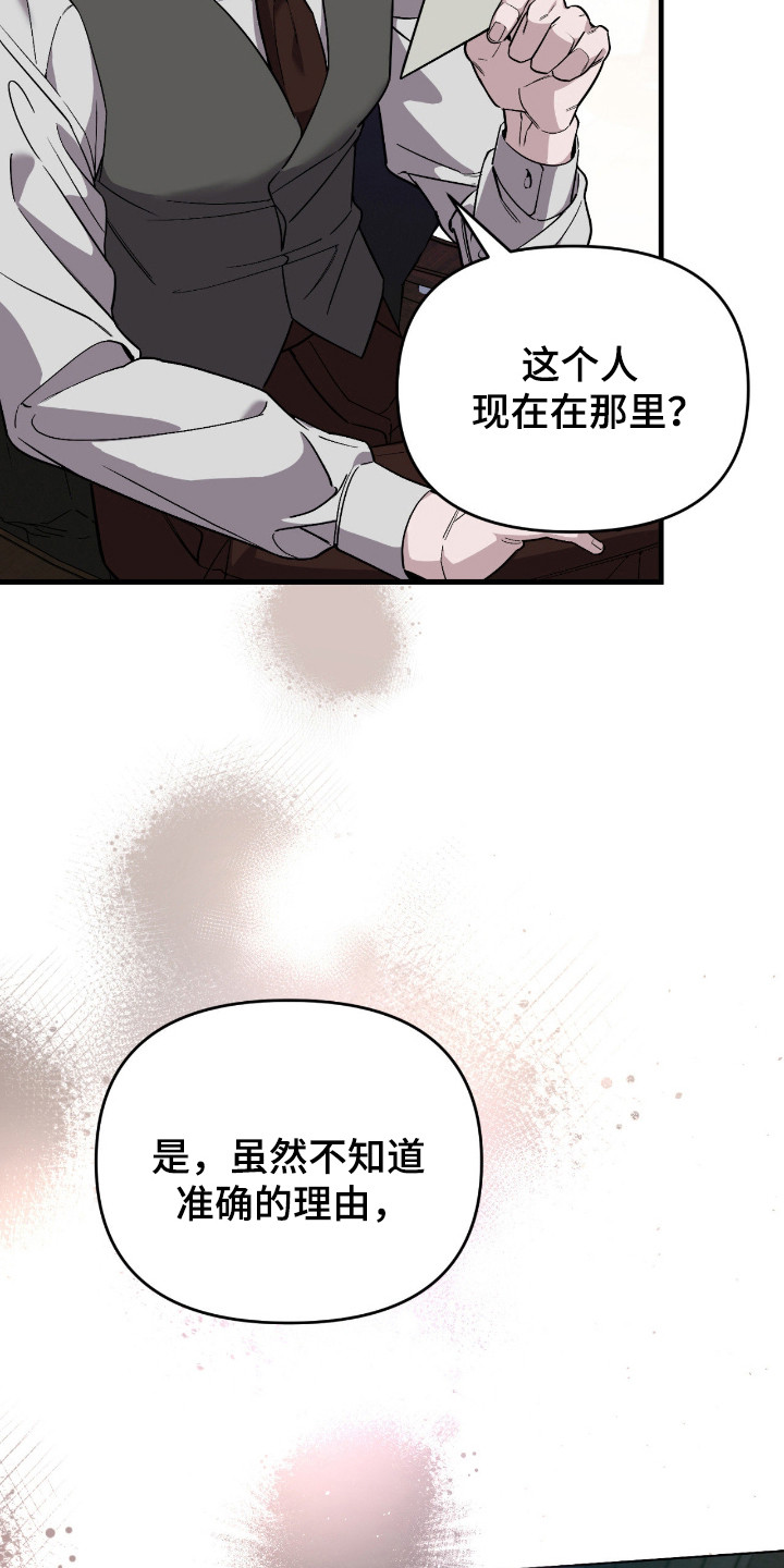 能力者金钟国追击战漫画,第50章：嫌弃引导5图