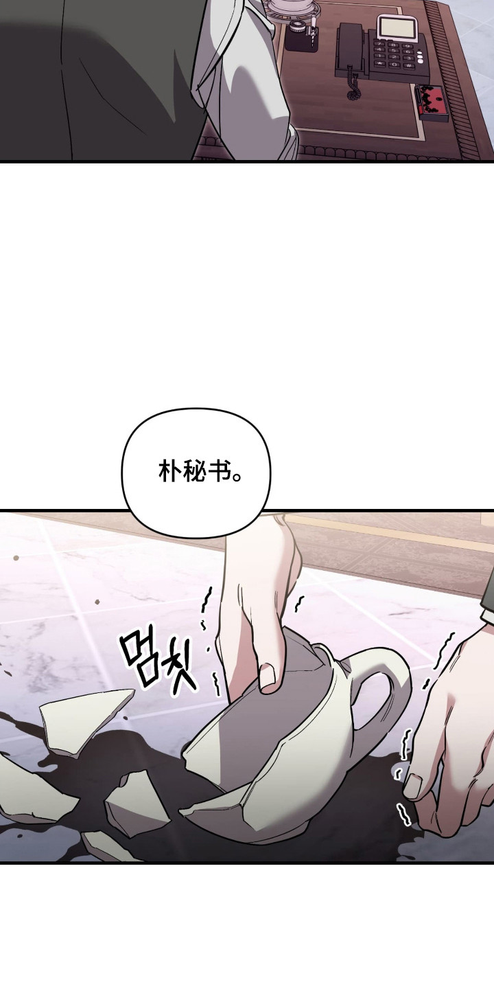 能力者禁猎区漫画,第49章：主要负责人4图