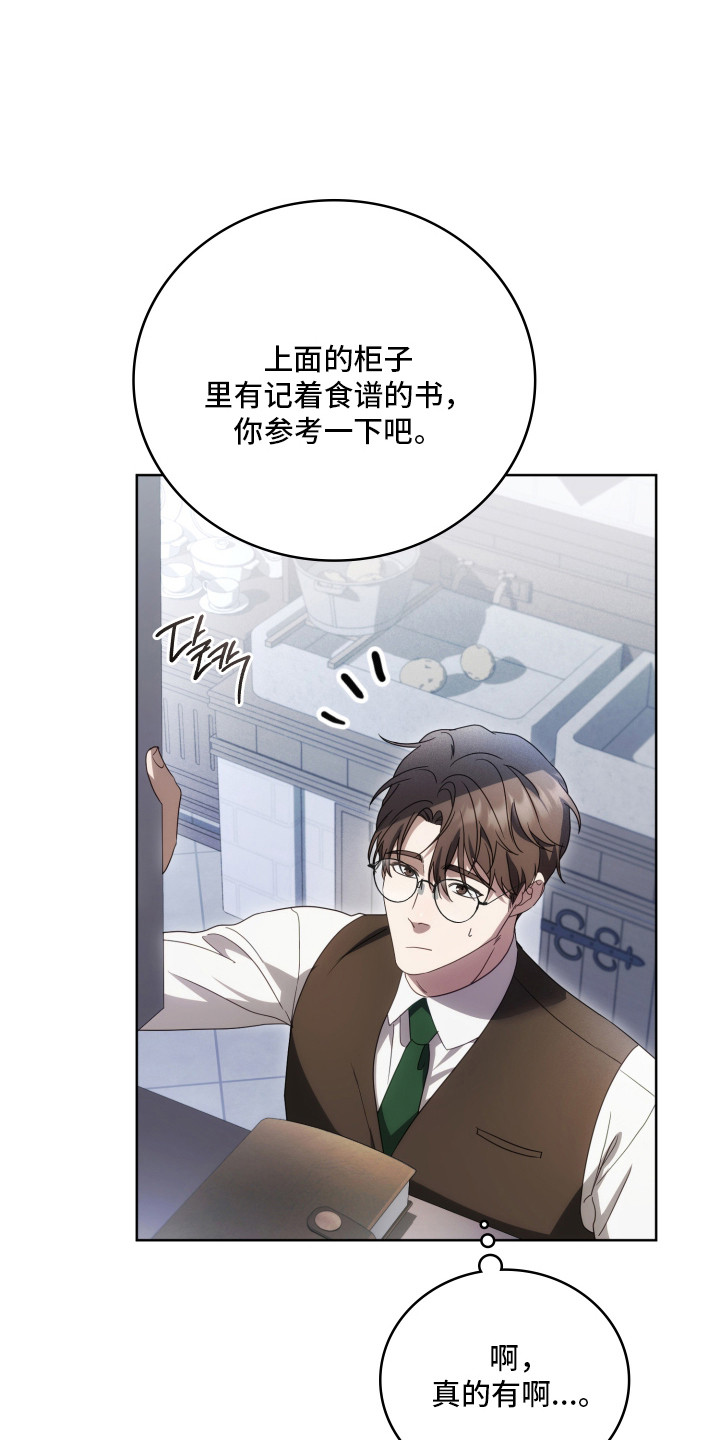 公交漫画,第41章：暗黑派4图