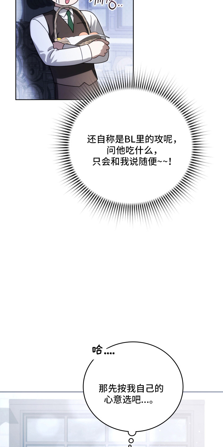 公交漫画,第41章：暗黑派4图