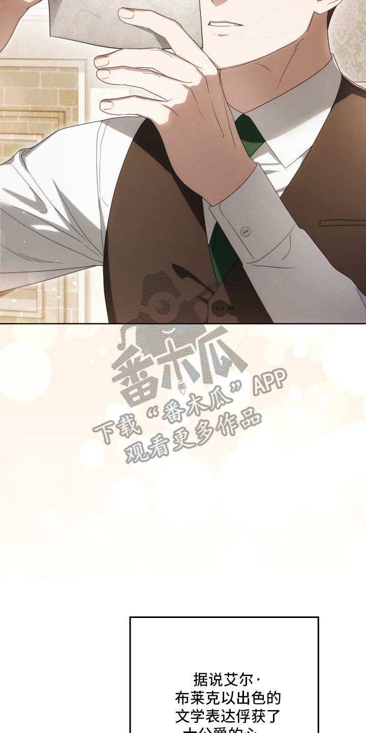 公爵300美利达漫画,第42章：理解原因4图