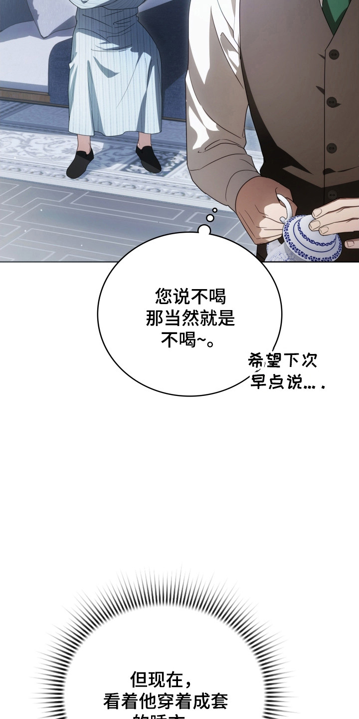 公交漫画,第39章：新的记录2图