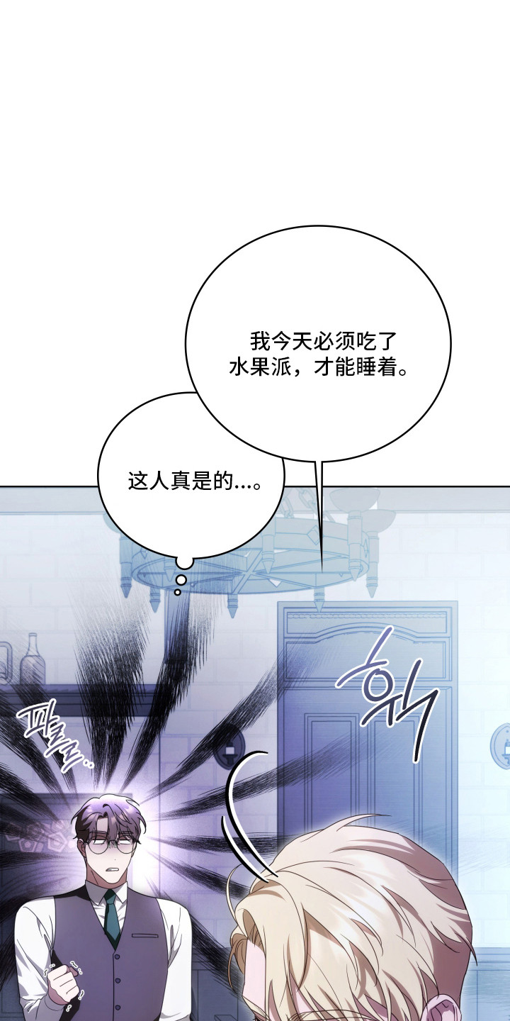 公爵和伯爵的区别漫画,第41章：暗黑派3图