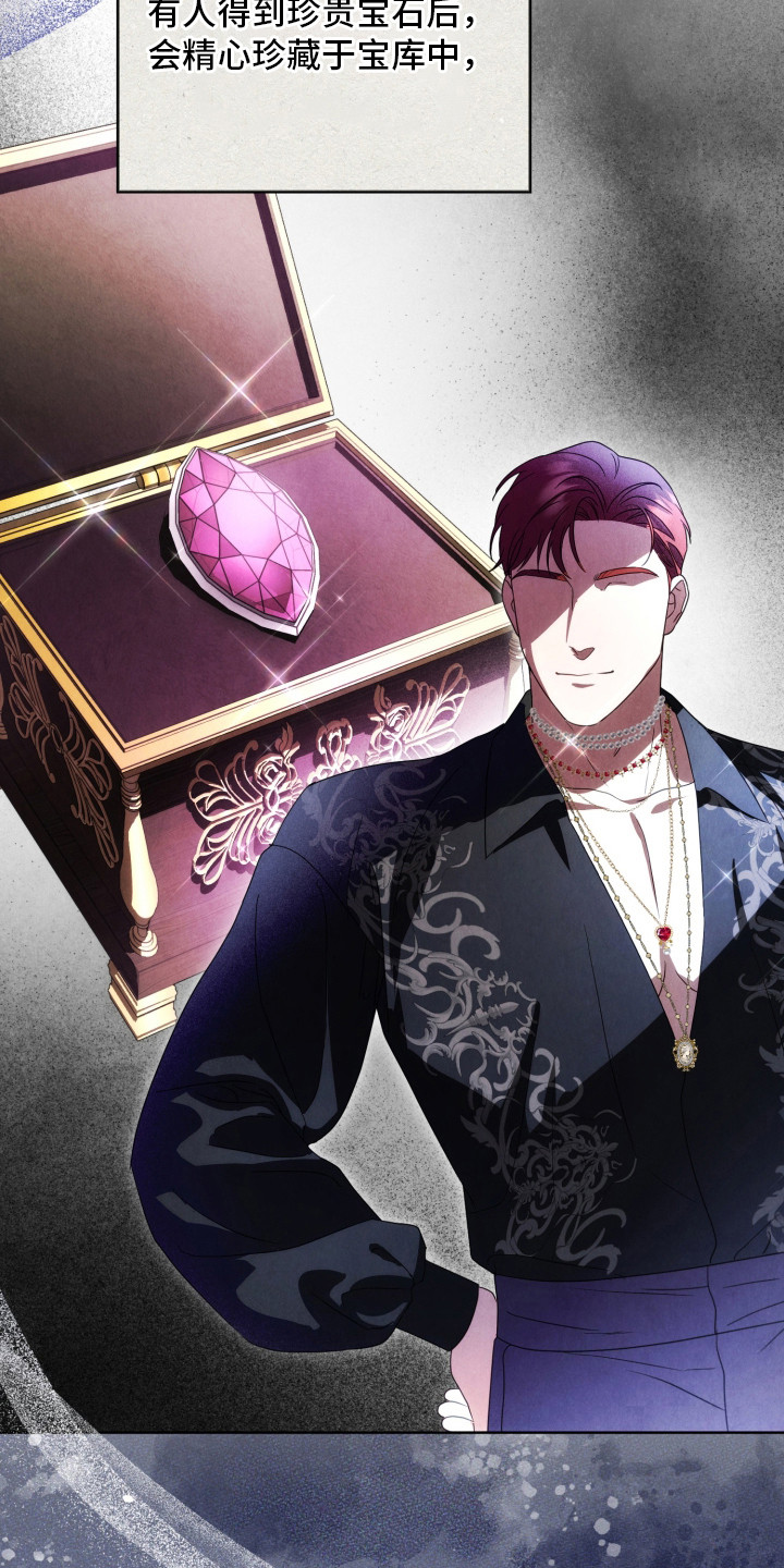 公爵和红双喜哪个好漫画,第43章：特别意味2图