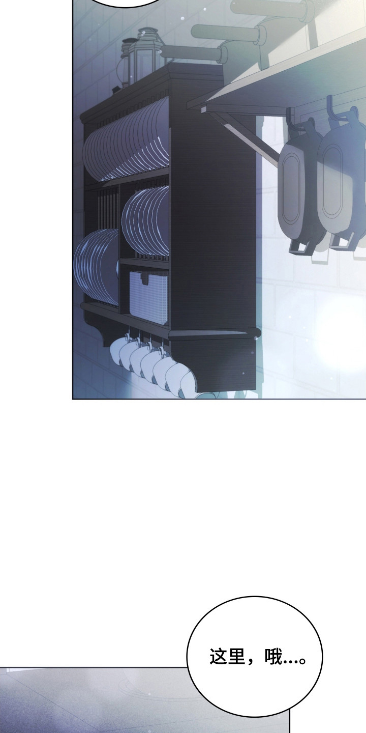 公爵情书韩文漫画,第40章：其他工作1图