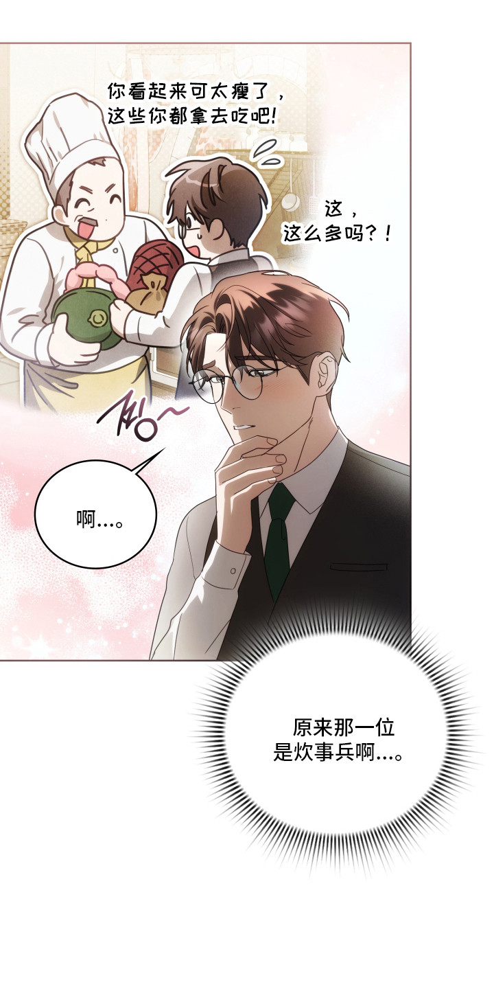 公交漫画,第41章：暗黑派4图