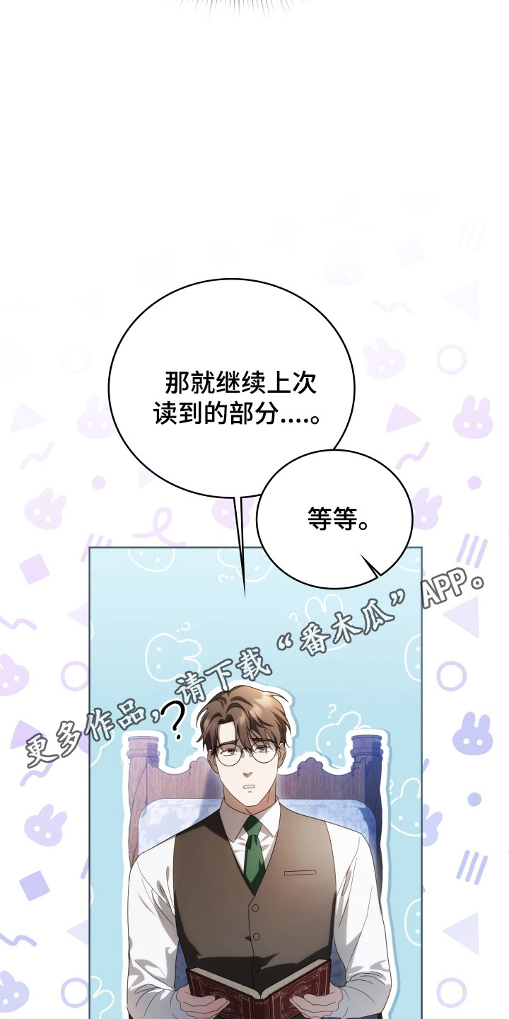 公爵和伯爵的区别漫画,第39章：新的记录4图