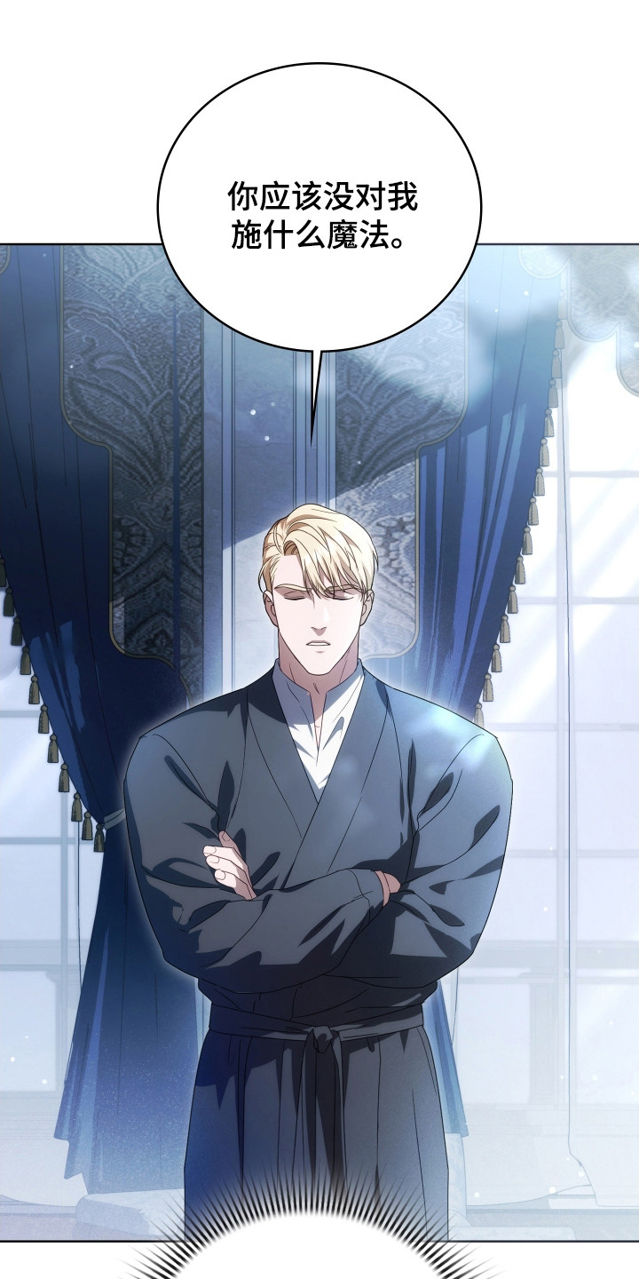 公爵情书韩文漫画,第40章：其他工作4图