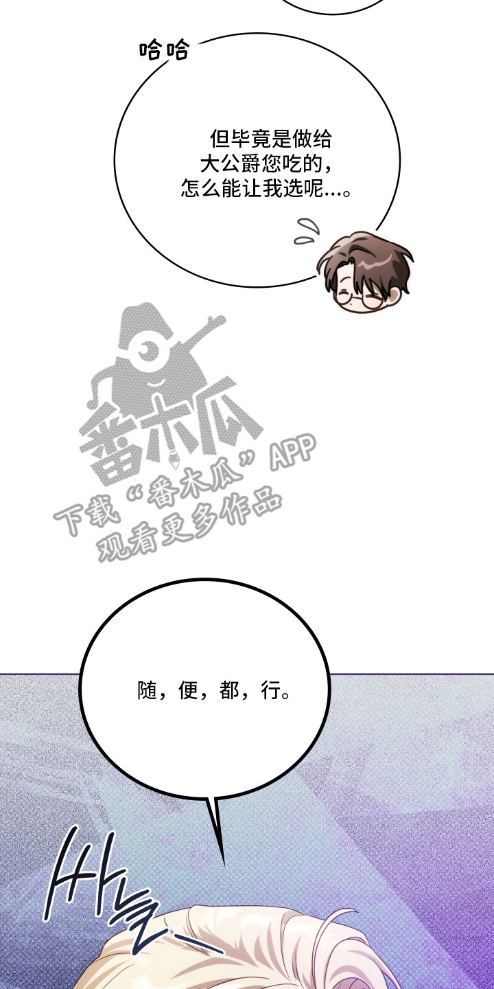 公交漫画,第41章：暗黑派2图