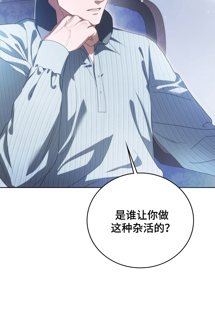 公爵情书韩文漫画,第40章：其他工作2图