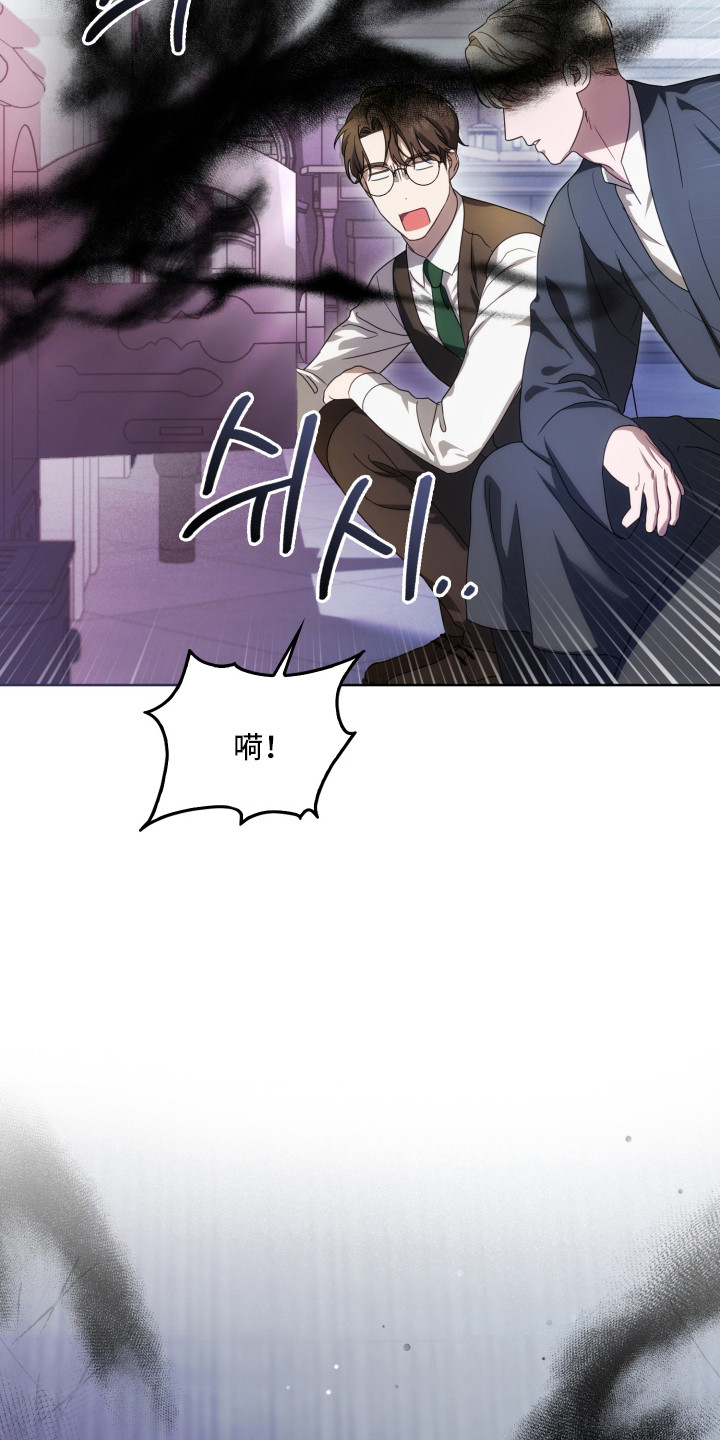 公爵和伯爵的区别漫画,第41章：暗黑派2图