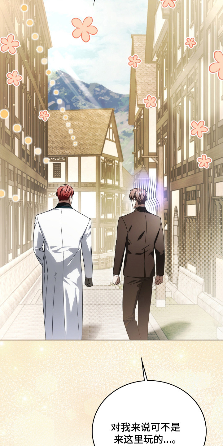 公爵和红双喜哪个好漫画,第44章：神秘人3图