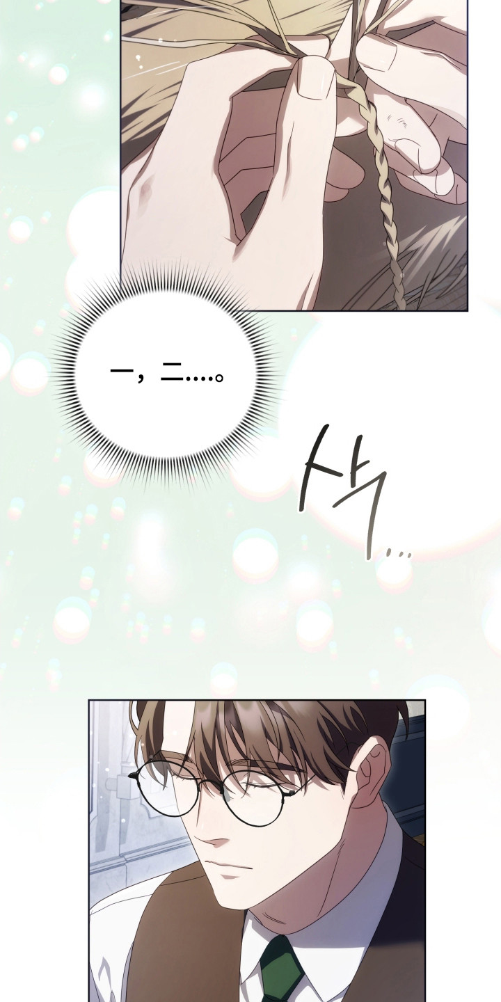 公爵情书韩文漫画,第40章：其他工作5图