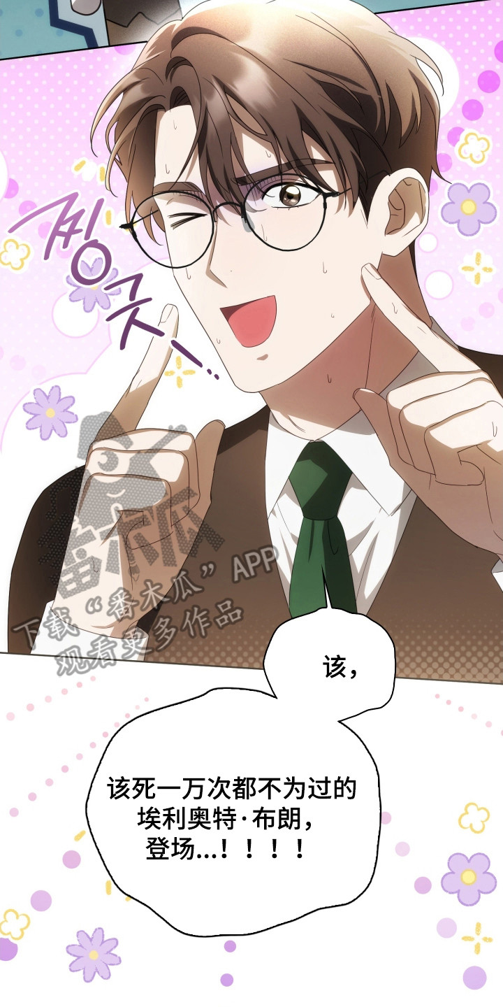 公爵情书小说介绍漫画,第39章：新的记录5图