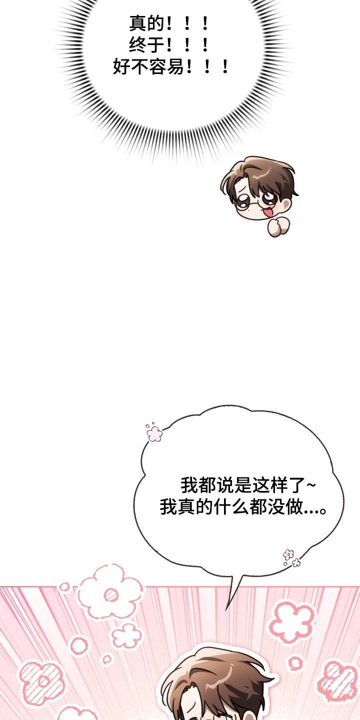 公爵情书韩文漫画,第40章：其他工作5图